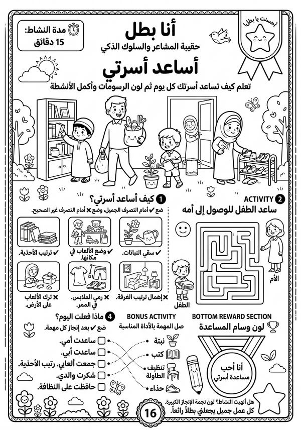التعاون