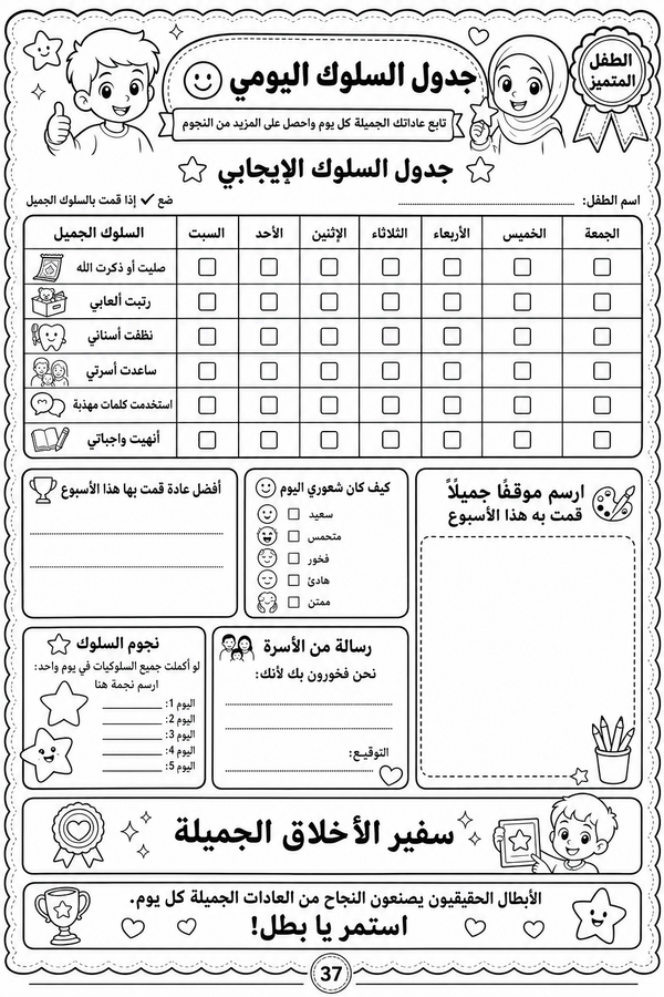 الأرقام